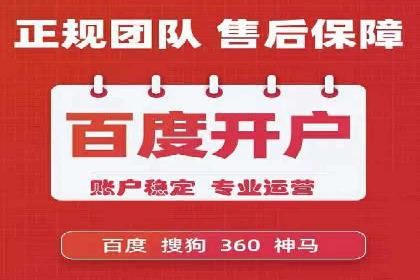 百度竞价托管外包服务助力企业快速成长的故事